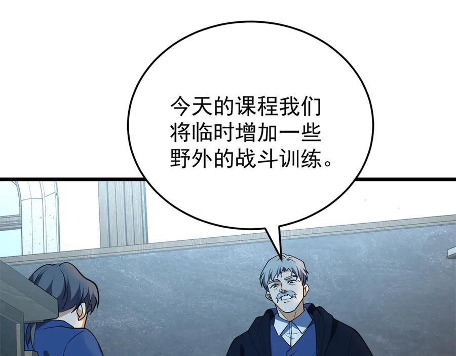 恶龙转生，复仇从五岁开始！ - 151 阴谋 - 第60张图