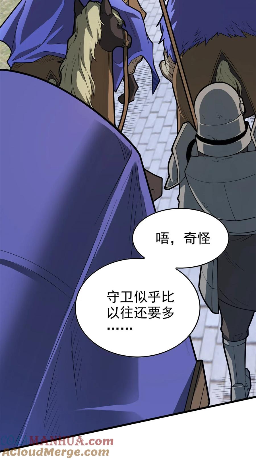 恶龙转生，复仇从五岁开始！ - 015 落熊王 - 第37张图