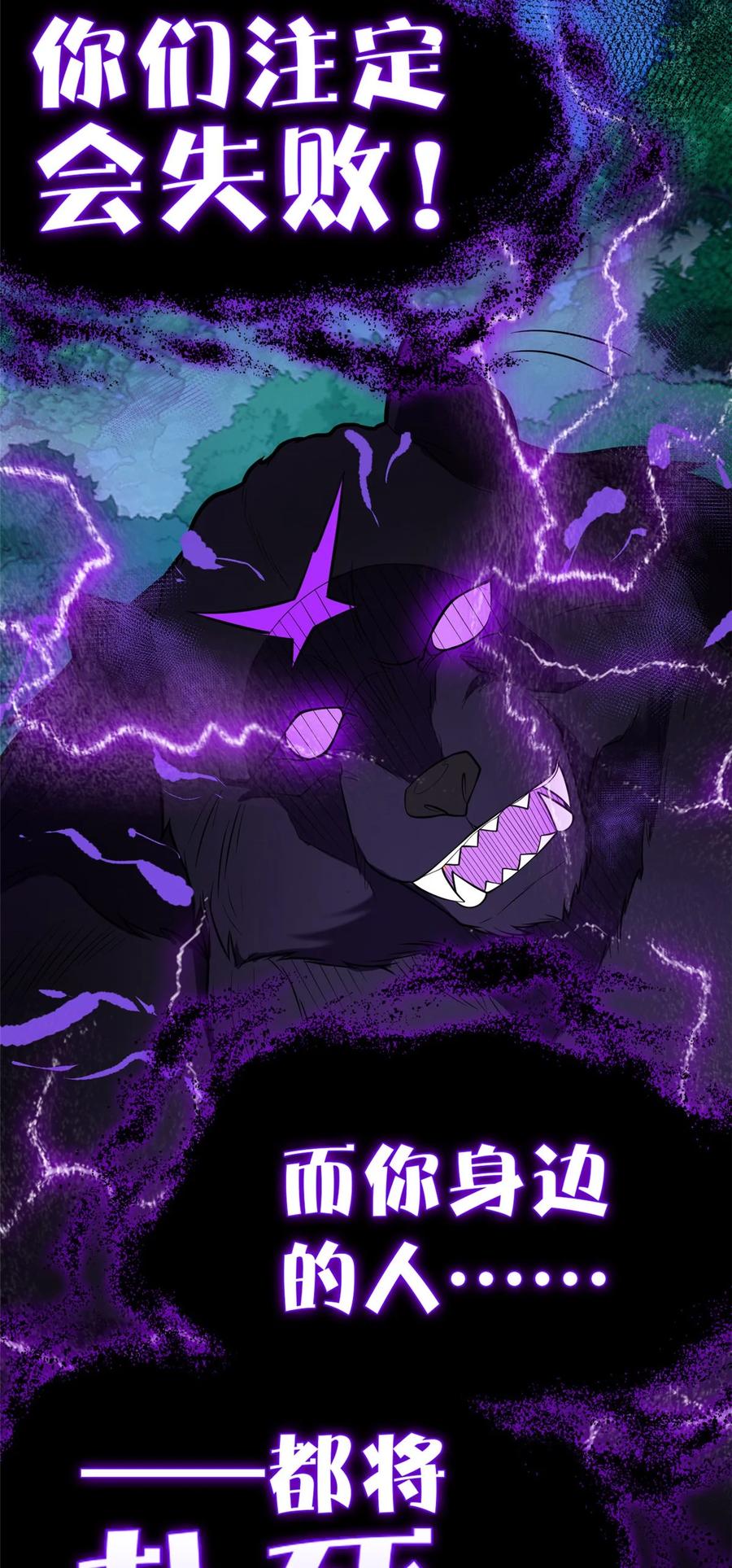 恶龙转生，复仇从五岁开始！ - 015 落熊王 - 第24张图