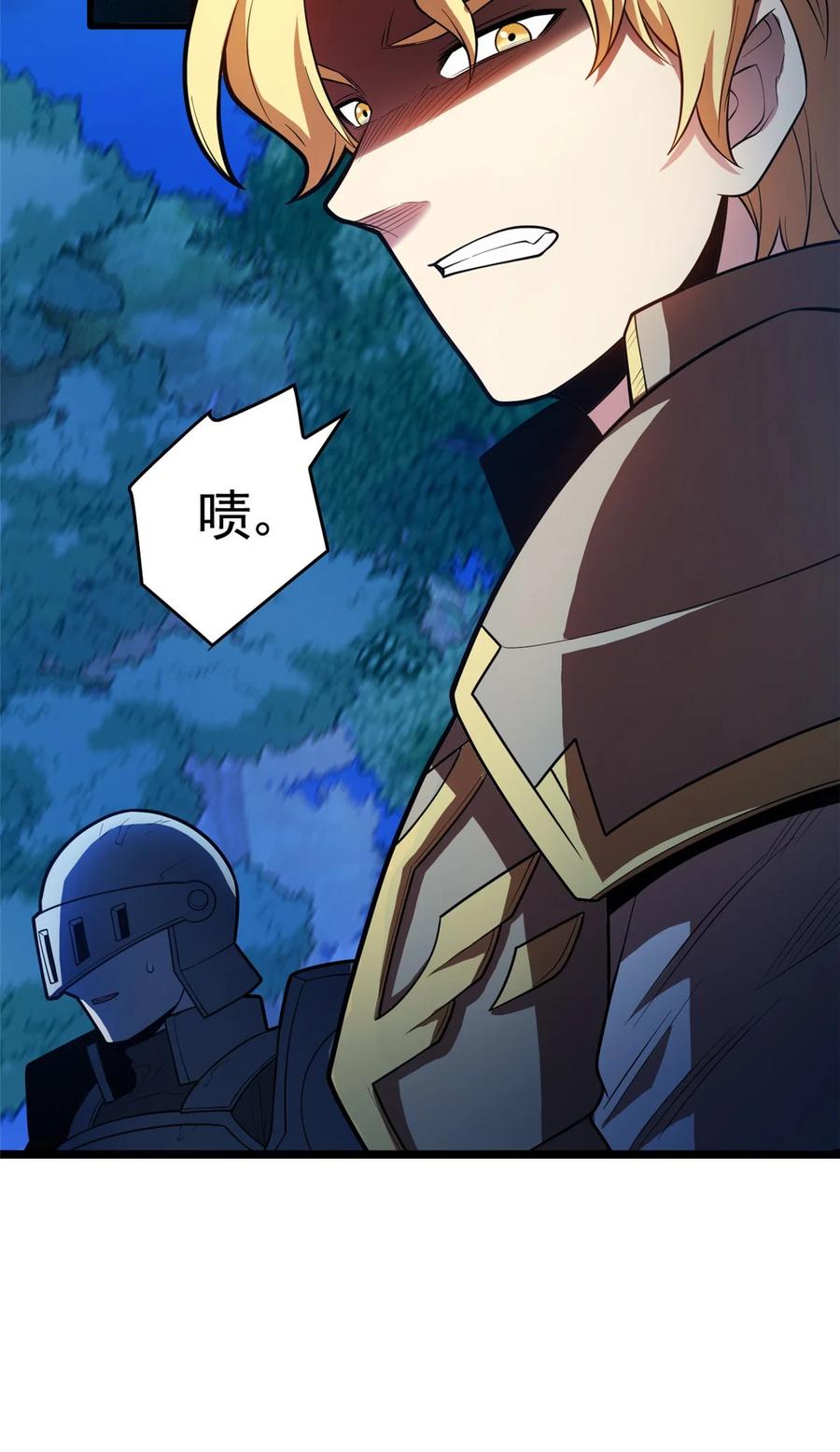 恶龙转生，复仇从五岁开始！ - 015 落熊王 - 第34张图