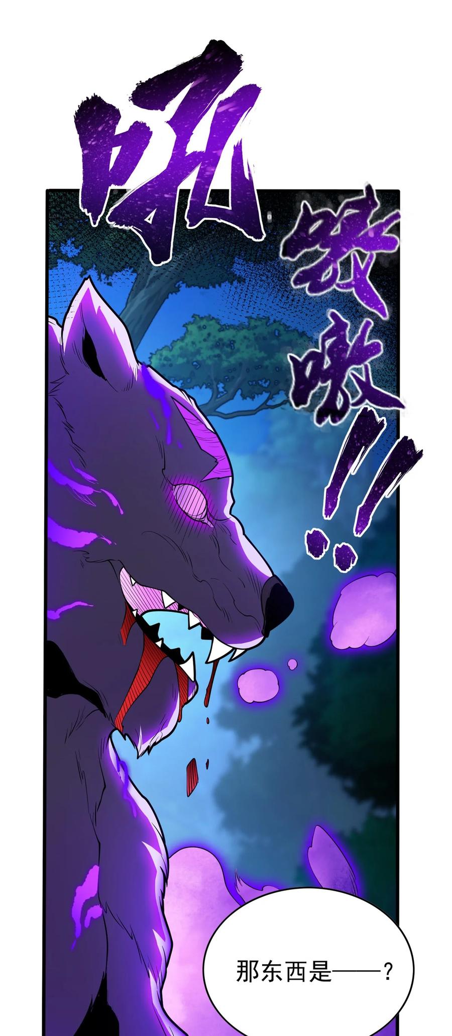 恶龙转生，复仇从五岁开始！ - 015 落熊王 - 第2张图