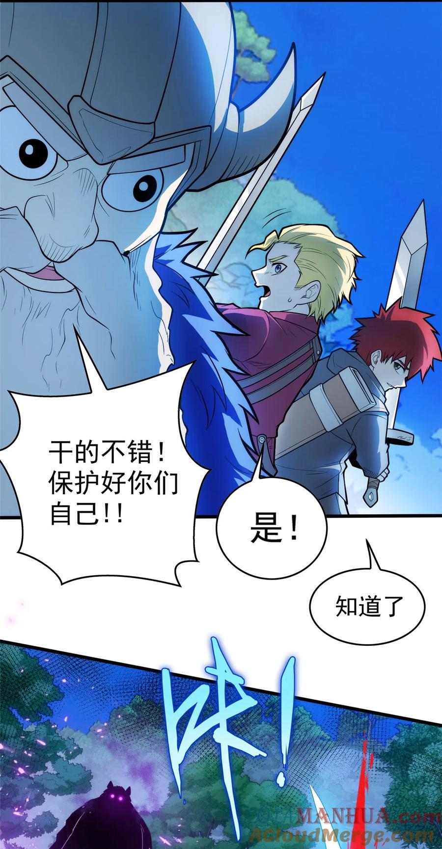 恶龙转生，复仇从五岁开始！ - 015 落熊王 - 第11张图