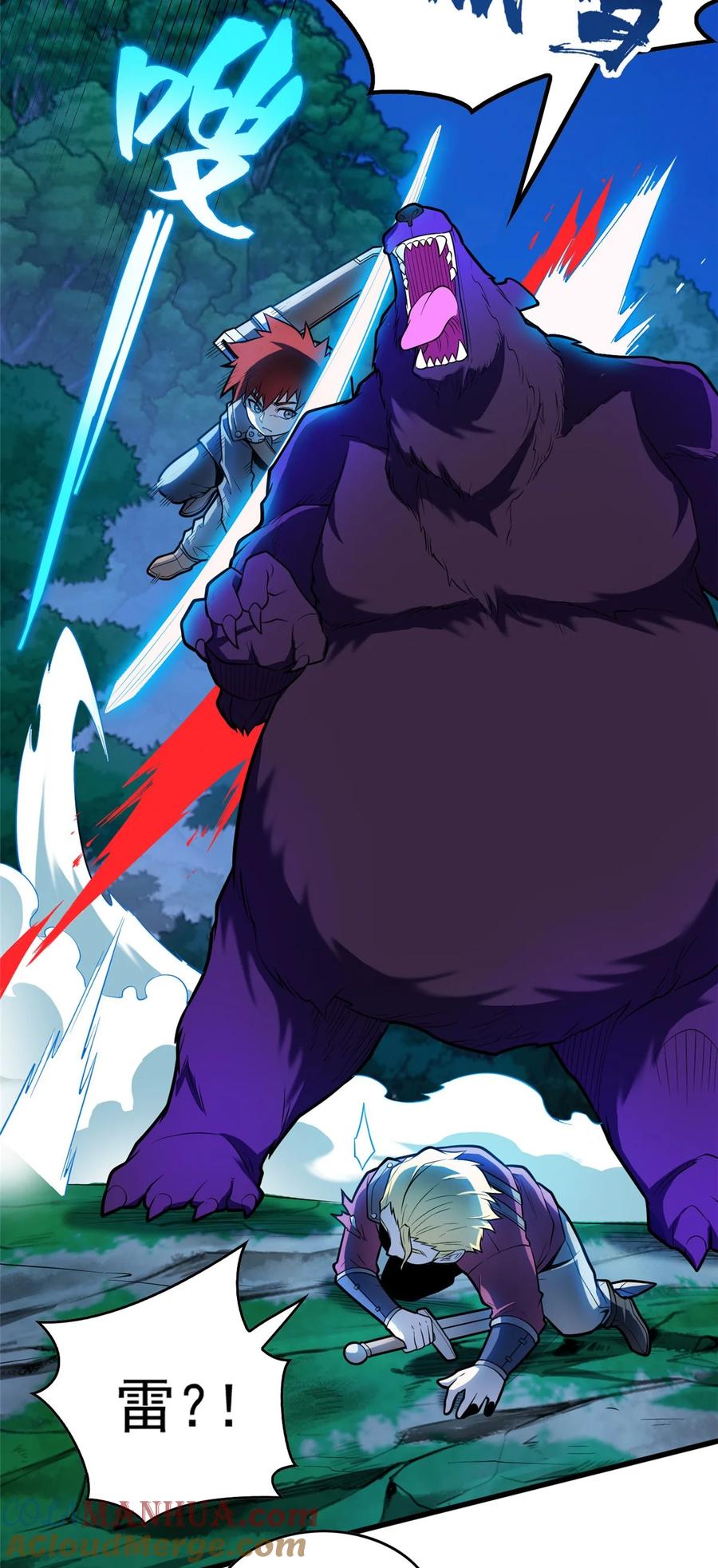 恶龙转生，复仇从五岁开始！ - 015 落熊王 - 第15张图