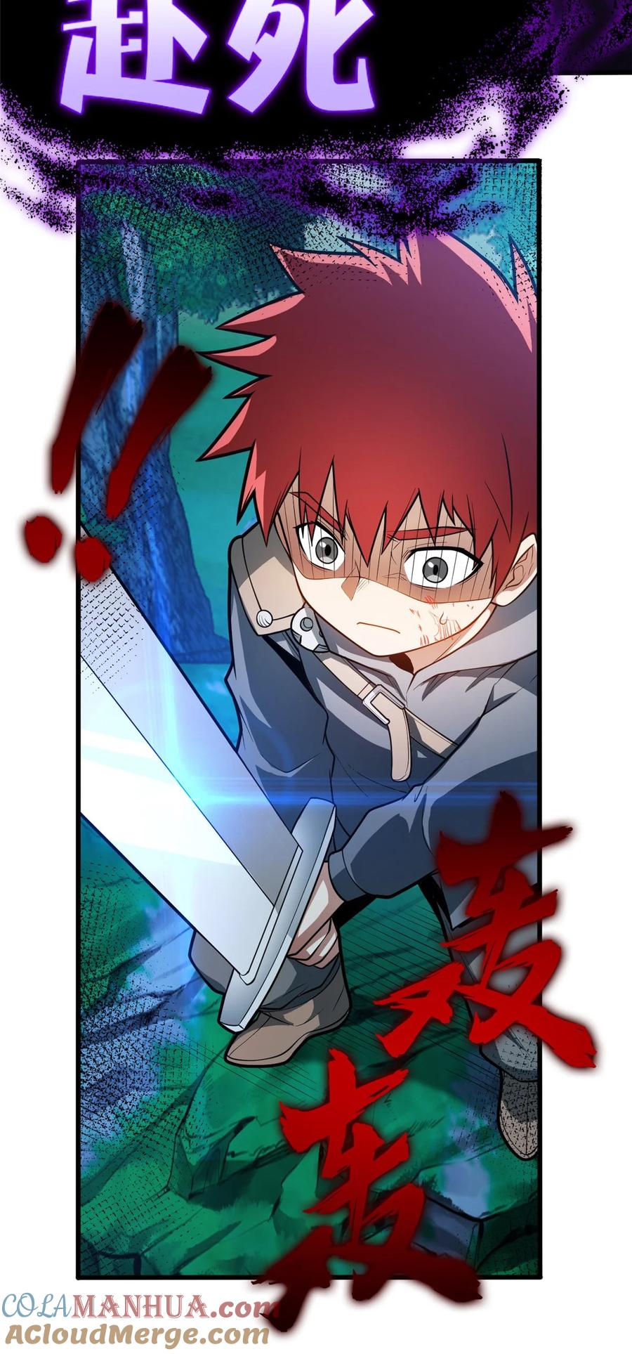 恶龙转生，复仇从五岁开始！ - 015 落熊王 - 第25张图