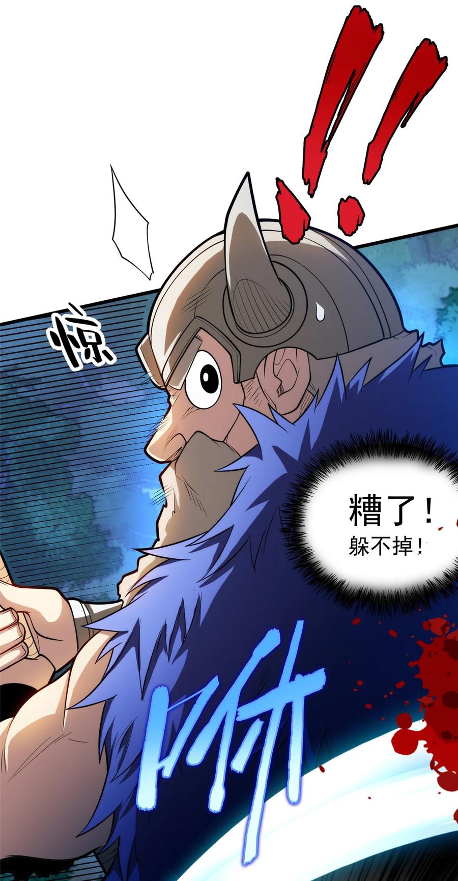 恶龙转生，复仇从五岁开始！ - 015 落熊王 - 第8张图