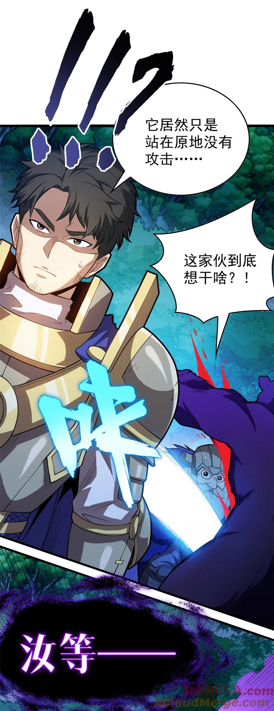 恶龙转生，复仇从五岁开始！ - 015 落熊王 - 第21张图