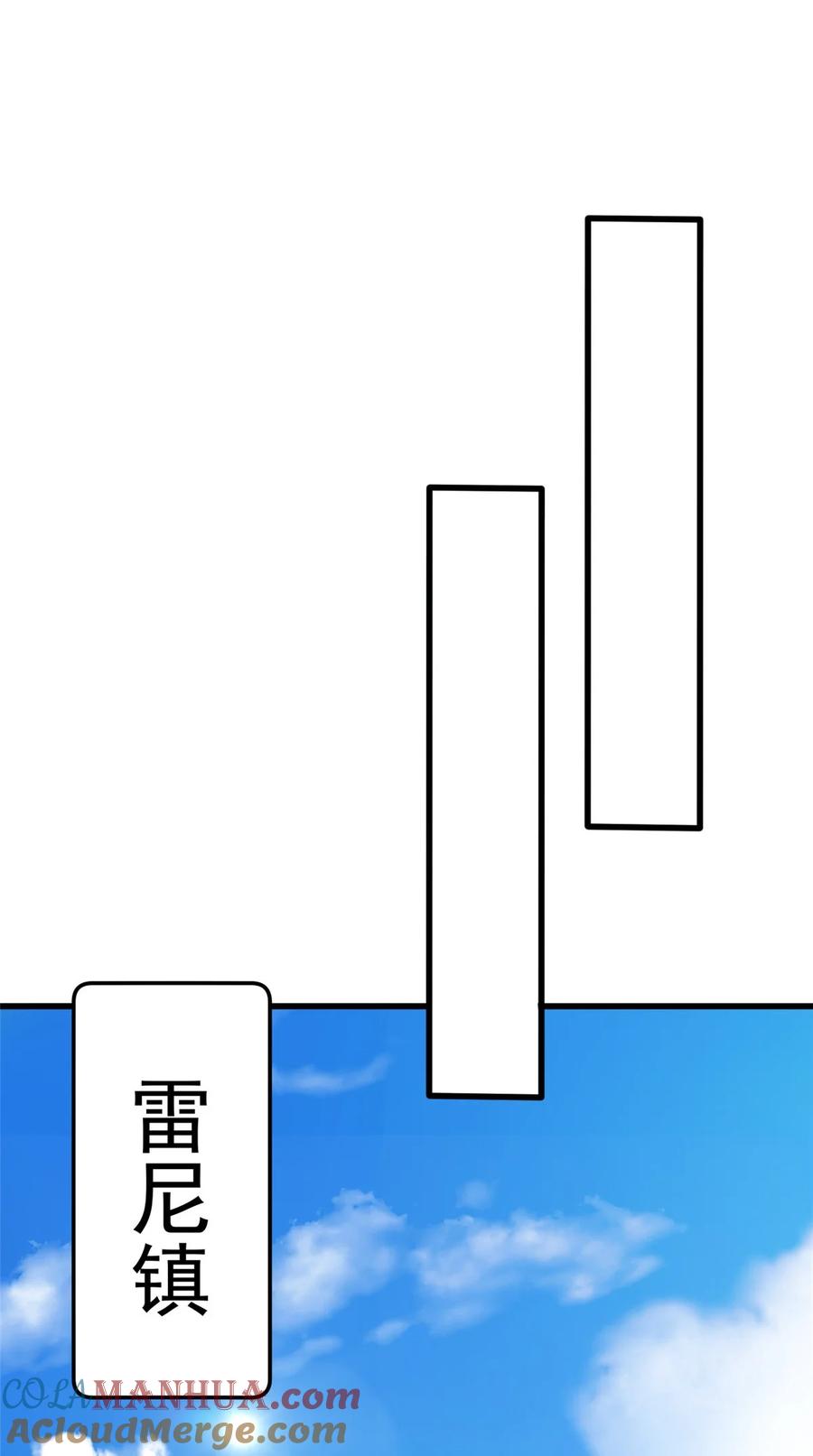 恶龙转生，复仇从五岁开始！ - 015 落熊王 - 第35张图