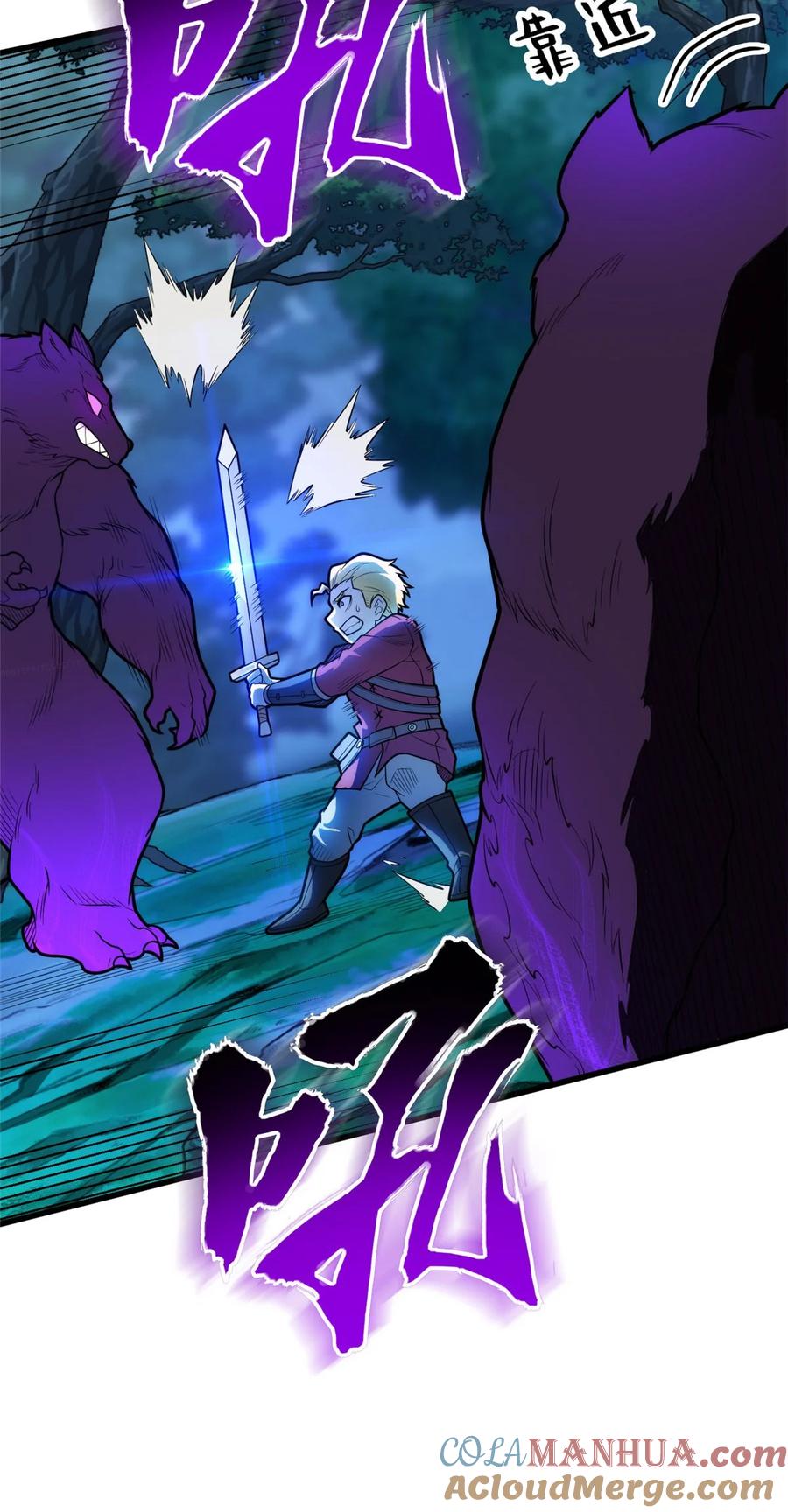 恶龙转生，复仇从五岁开始！ - 015 落熊王 - 第13张图