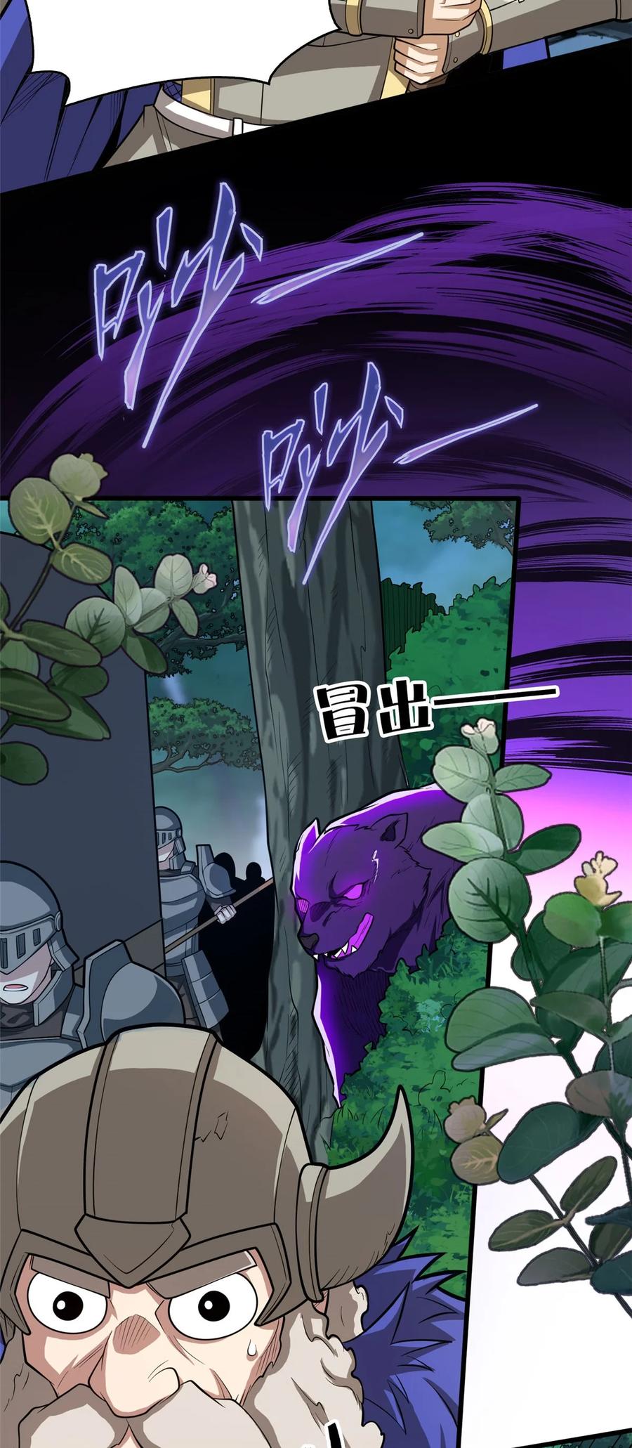 恶龙转生，复仇从五岁开始！ - 015 落熊王 - 第6张图