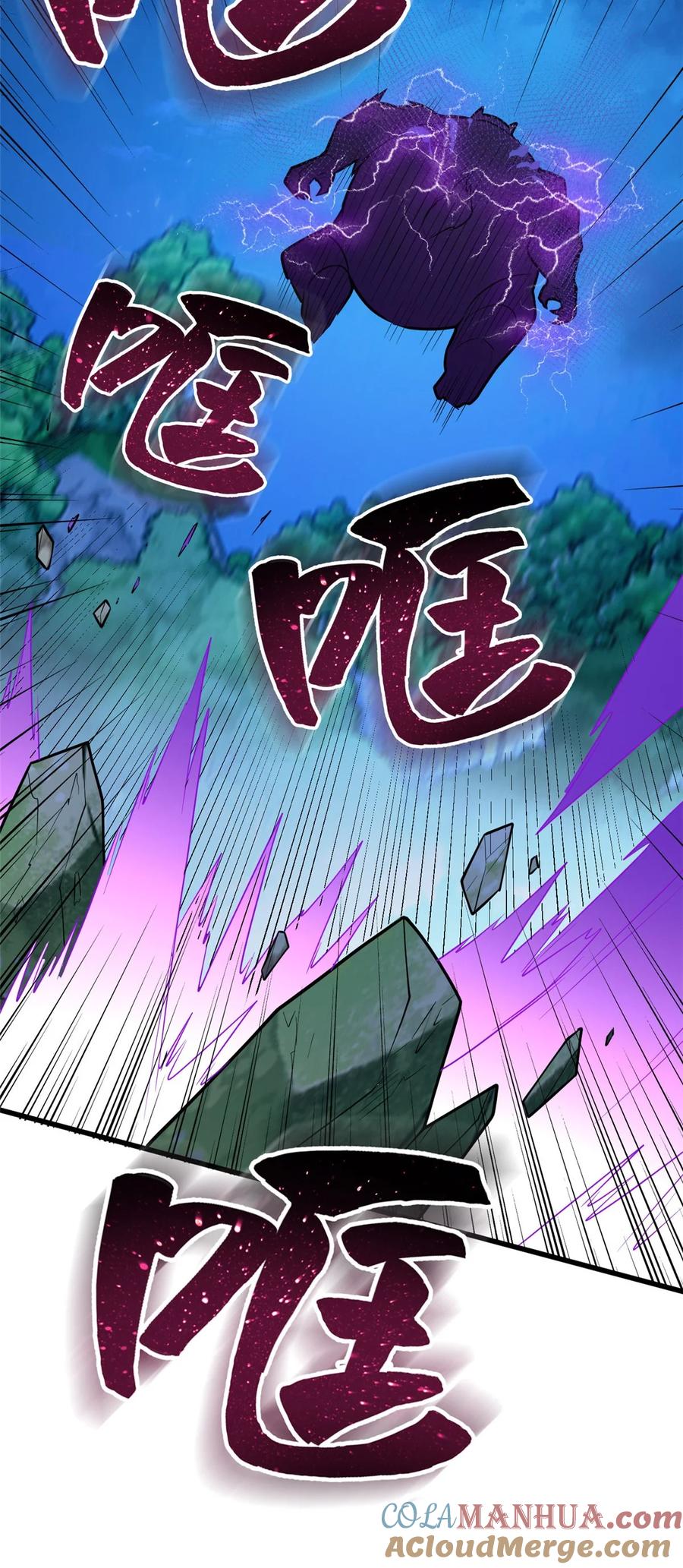 恶龙转生，复仇从五岁开始！ - 015 落熊王 - 第27张图