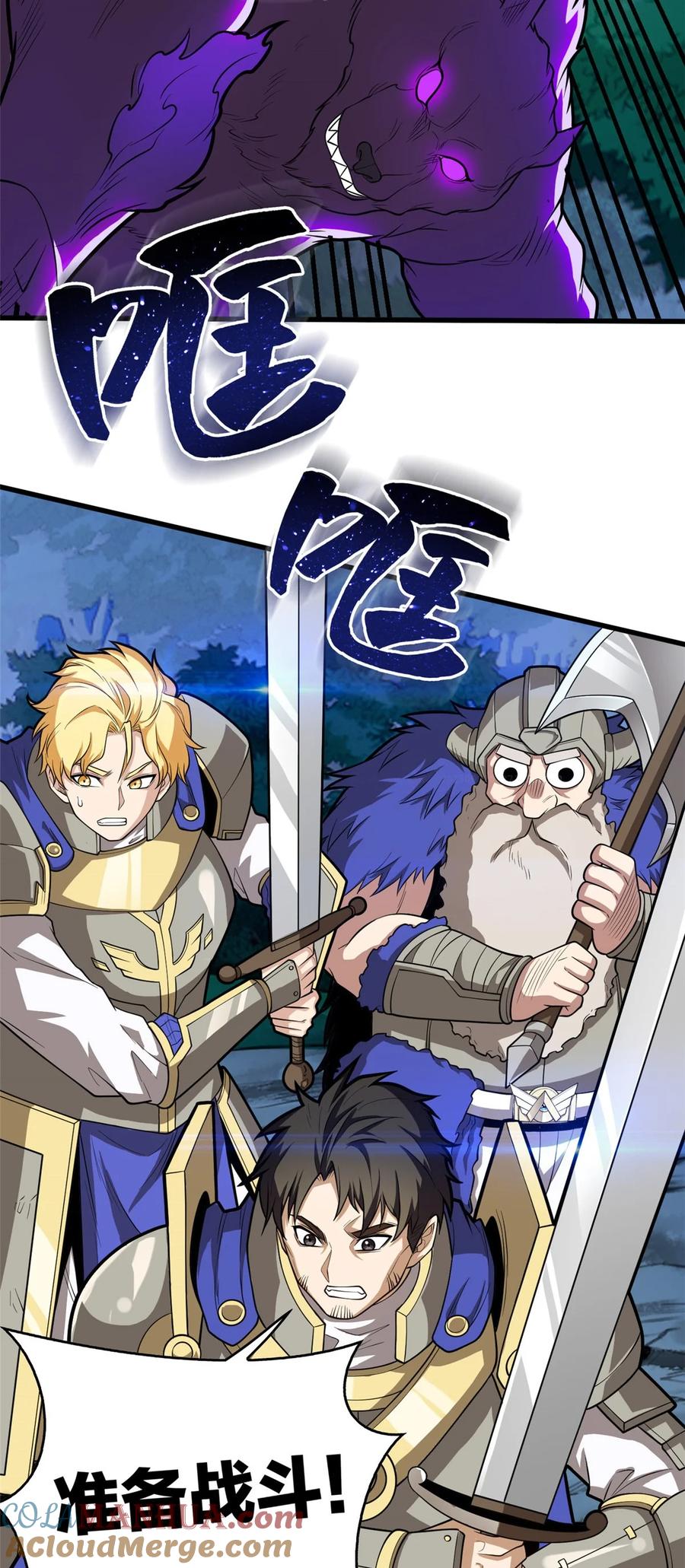 恶龙转生，复仇从五岁开始！ - 015 落熊王 - 第5张图