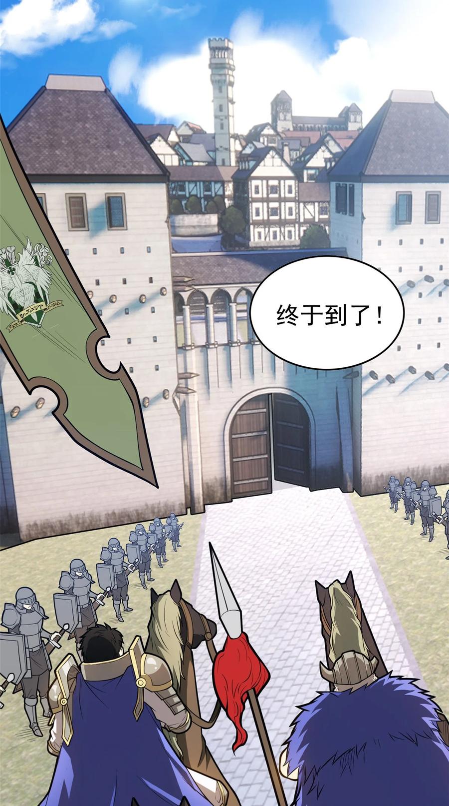 恶龙转生，复仇从五岁开始！ - 015 落熊王 - 第36张图