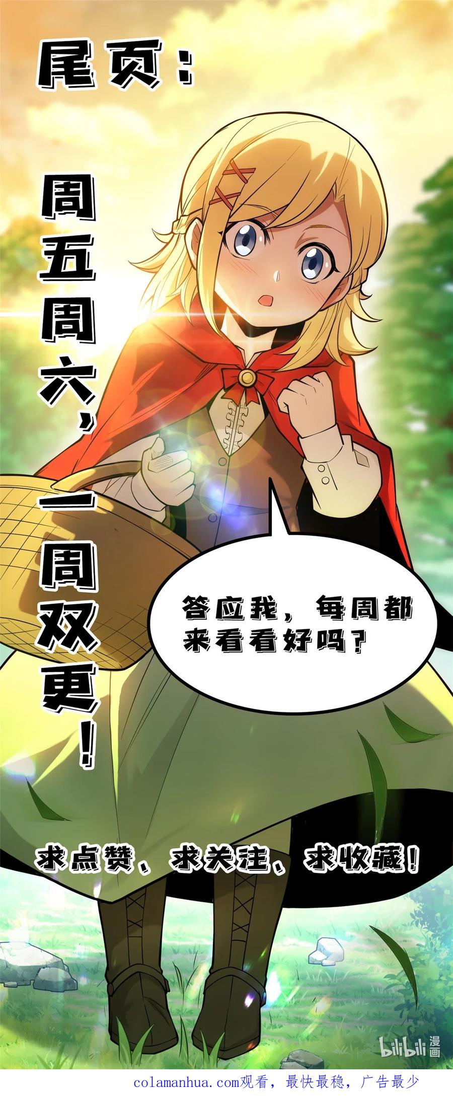 恶龙转生，复仇从五岁开始！ - 015 落熊王 - 第44张图