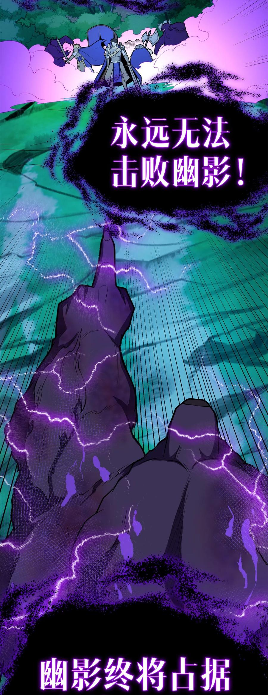 恶龙转生，复仇从五岁开始！ - 015 落熊王 - 第22张图