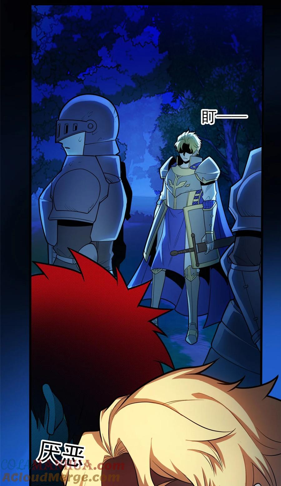 恶龙转生，复仇从五岁开始！ - 015 落熊王 - 第33张图