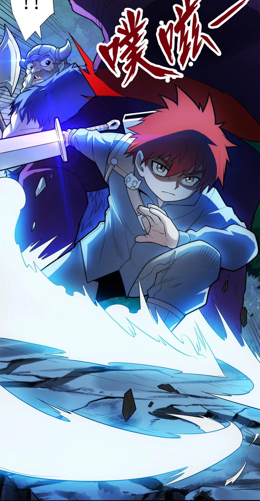 恶龙转生，复仇从五岁开始！ - 015 落熊王 - 第10张图