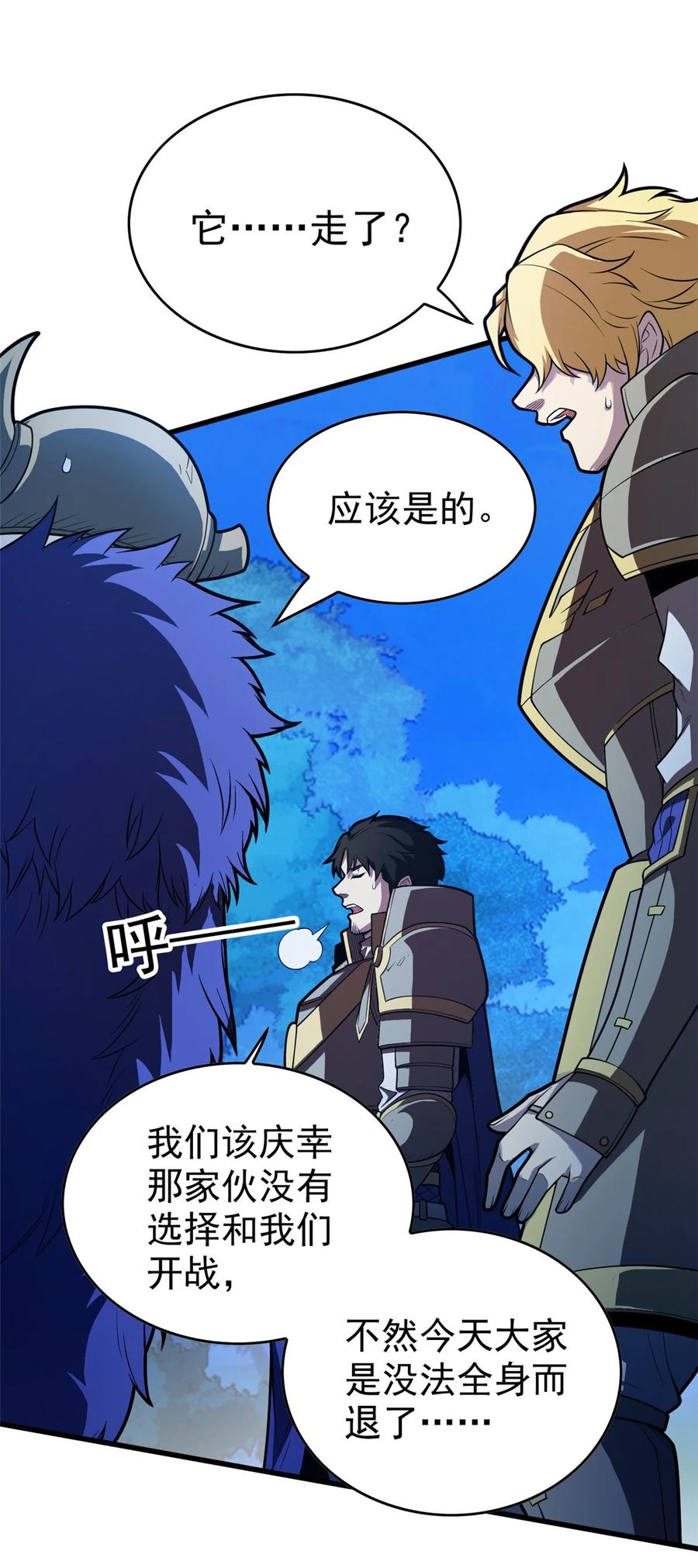 恶龙转生，复仇从五岁开始！ - 015 落熊王 - 第28张图