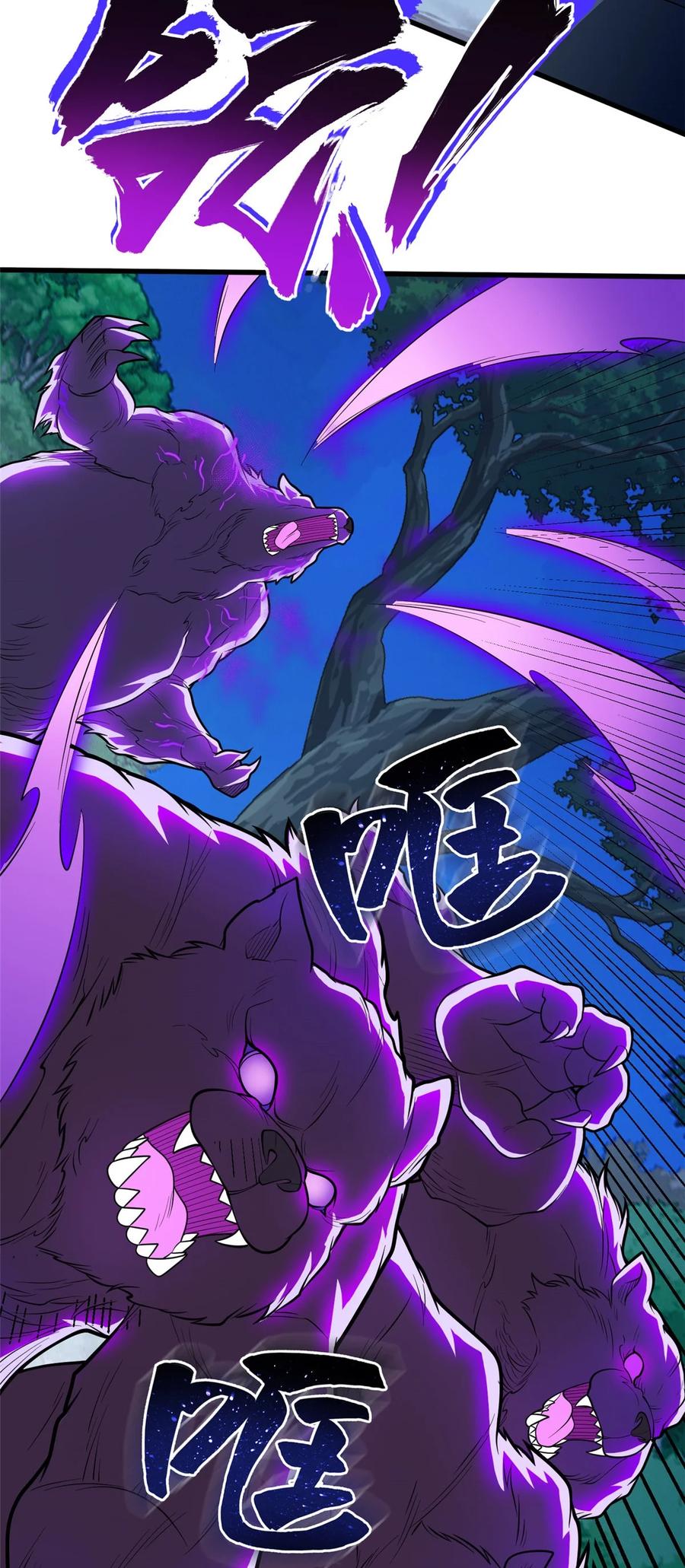 恶龙转生，复仇从五岁开始！ - 015 落熊王 - 第4张图