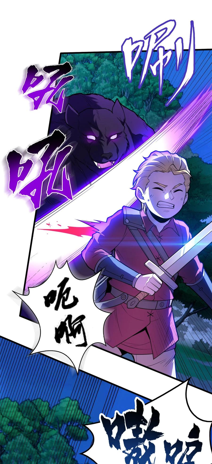 恶龙转生，复仇从五岁开始！ - 015 落熊王 - 第14张图