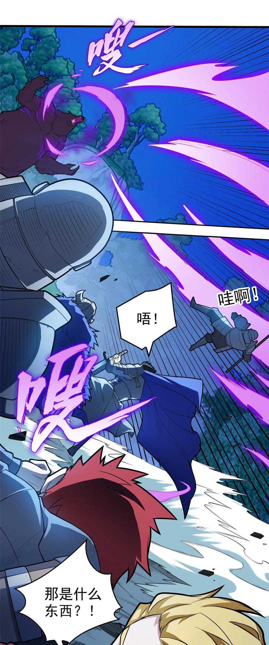 恶龙转生，复仇从五岁开始！ - 015 落熊王 - 第18张图