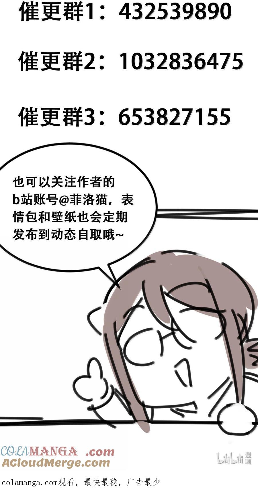 恶魔X天使 不能友好相处 120 恶魔的变化·新账旧账一起算！（上） 第61页