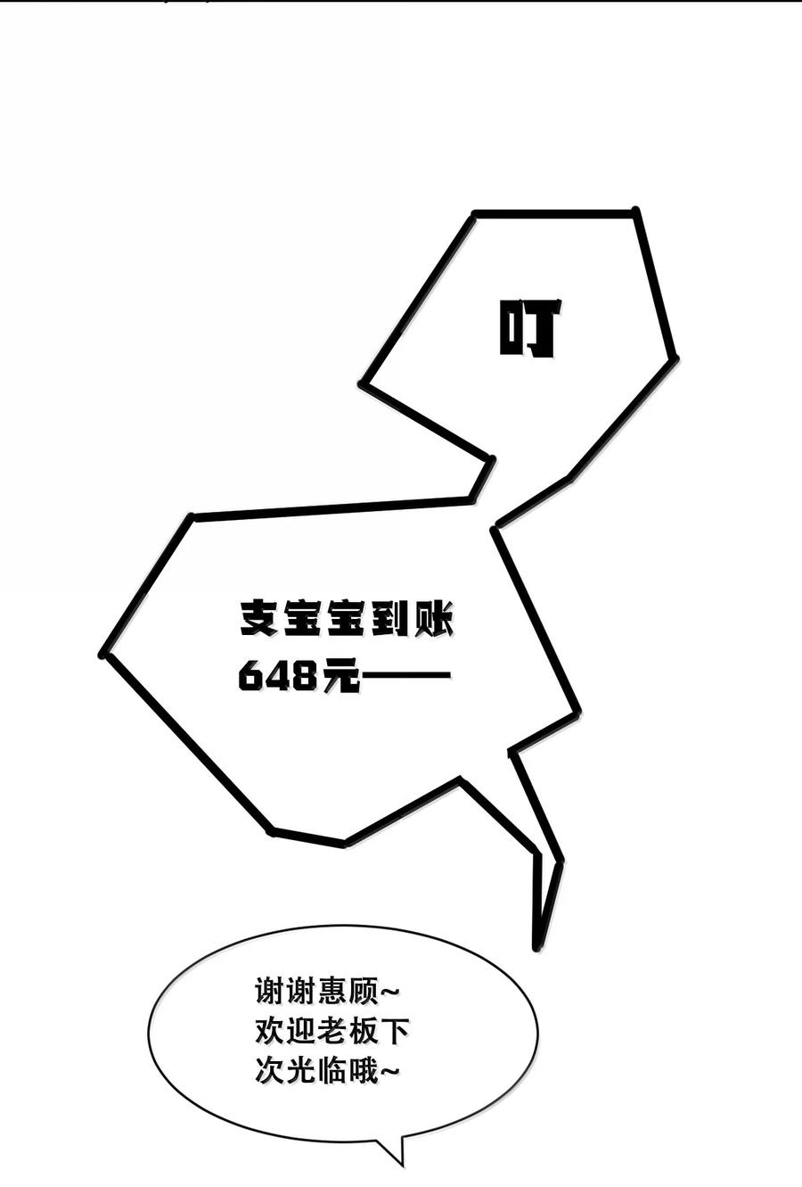 恶魔X天使 不能友好相处 120 恶魔的变化·新账旧账一起算！（上） 第53页