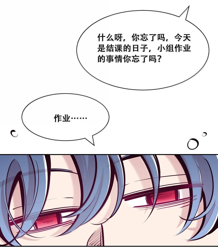 恶魔X天使 不能友好相处 120 恶魔的变化·新账旧账一起算！（上） 第6页