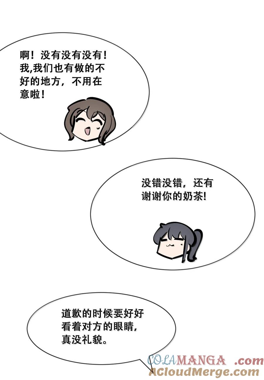 恶魔X天使 不能友好相处 120 恶魔的变化·新账旧账一起算！（上） 第31页