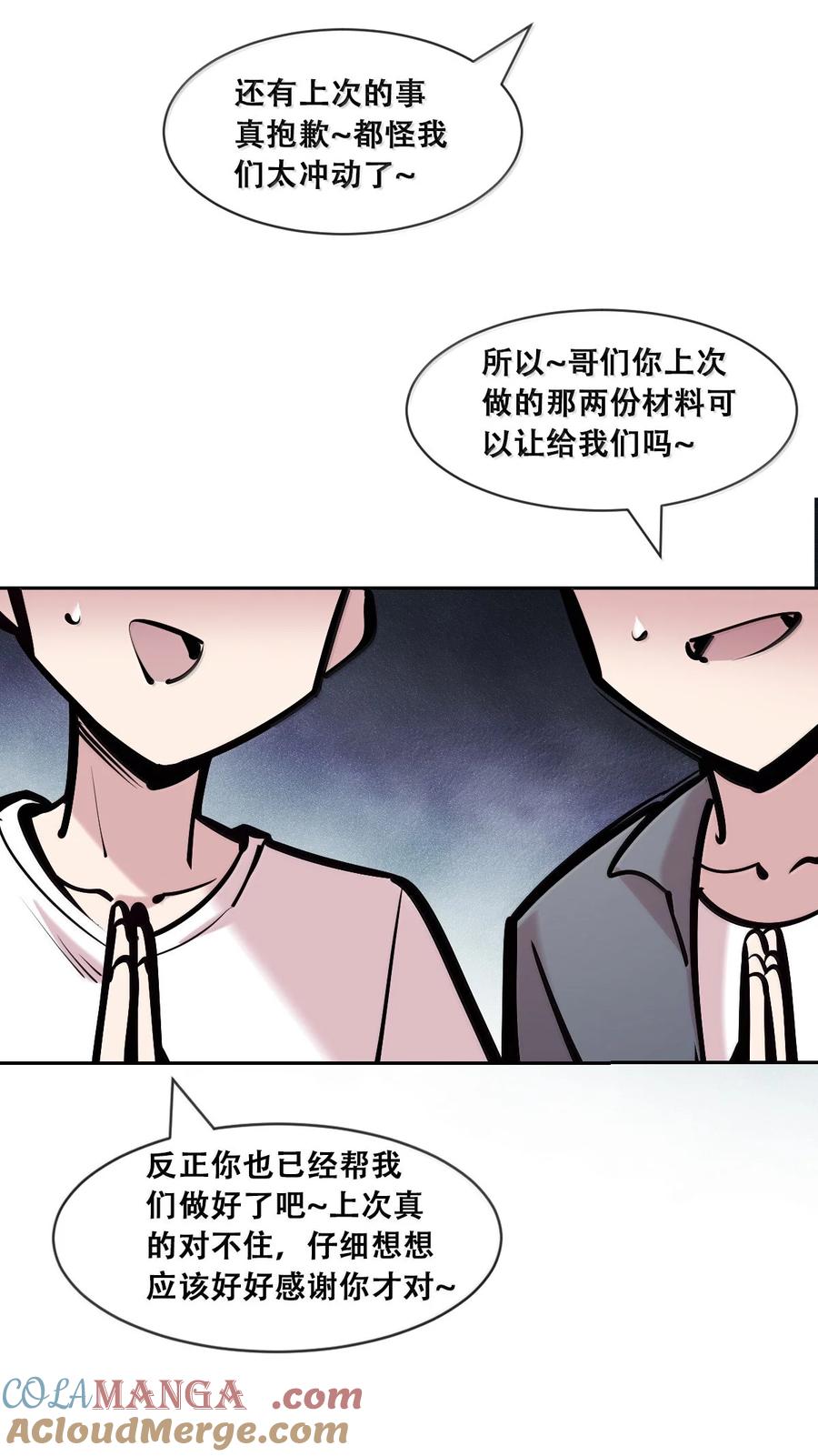 恶魔X天使 不能友好相处 120 恶魔的变化·新账旧账一起算！（上） 第40页