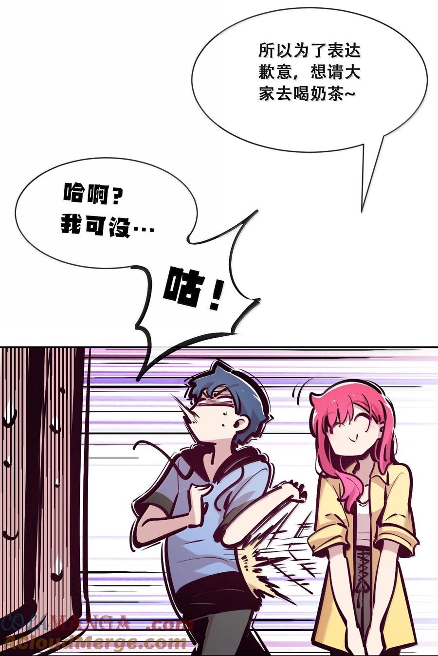 恶魔X天使 不能友好相处 120 恶魔的变化·新账旧账一起算！（上） 第19页