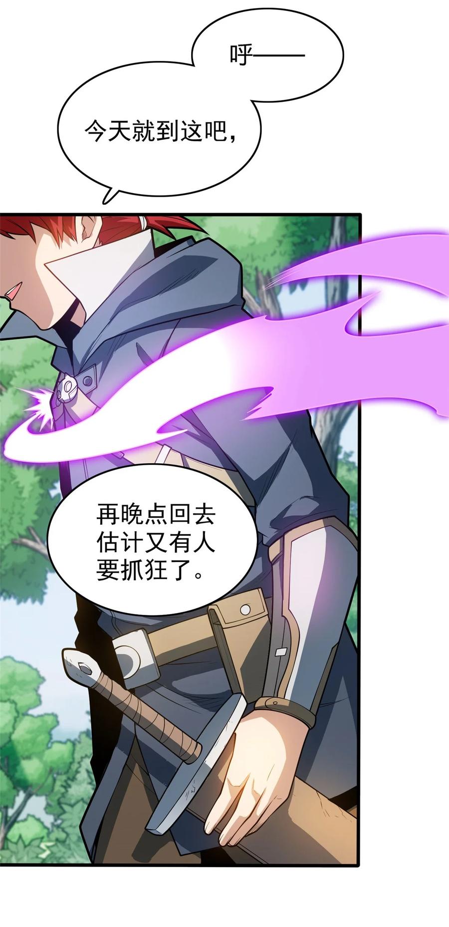 恶龙转生，复仇从五岁开始！ - 016 十年，新的考验 - 第18张图