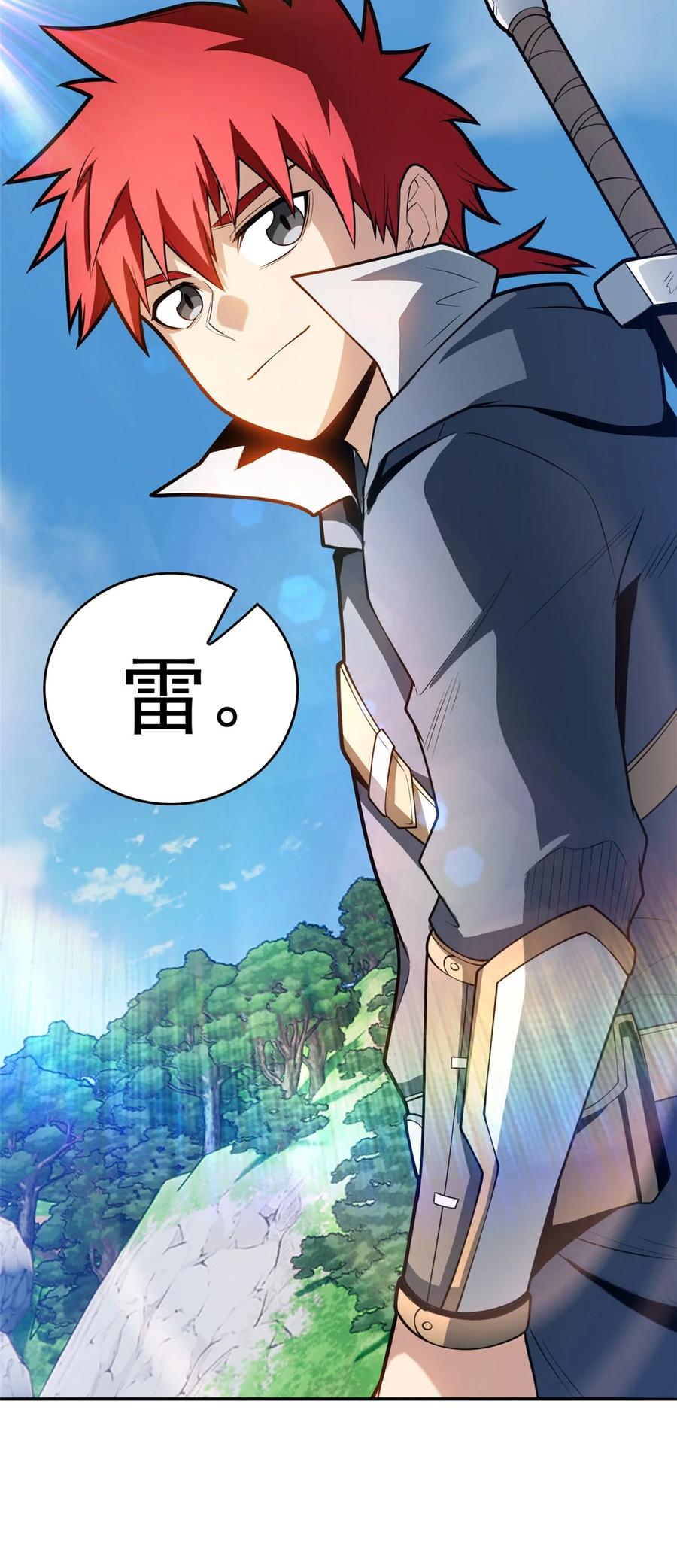 恶龙转生，复仇从五岁开始！ - 016 十年，新的考验 - 第21张图