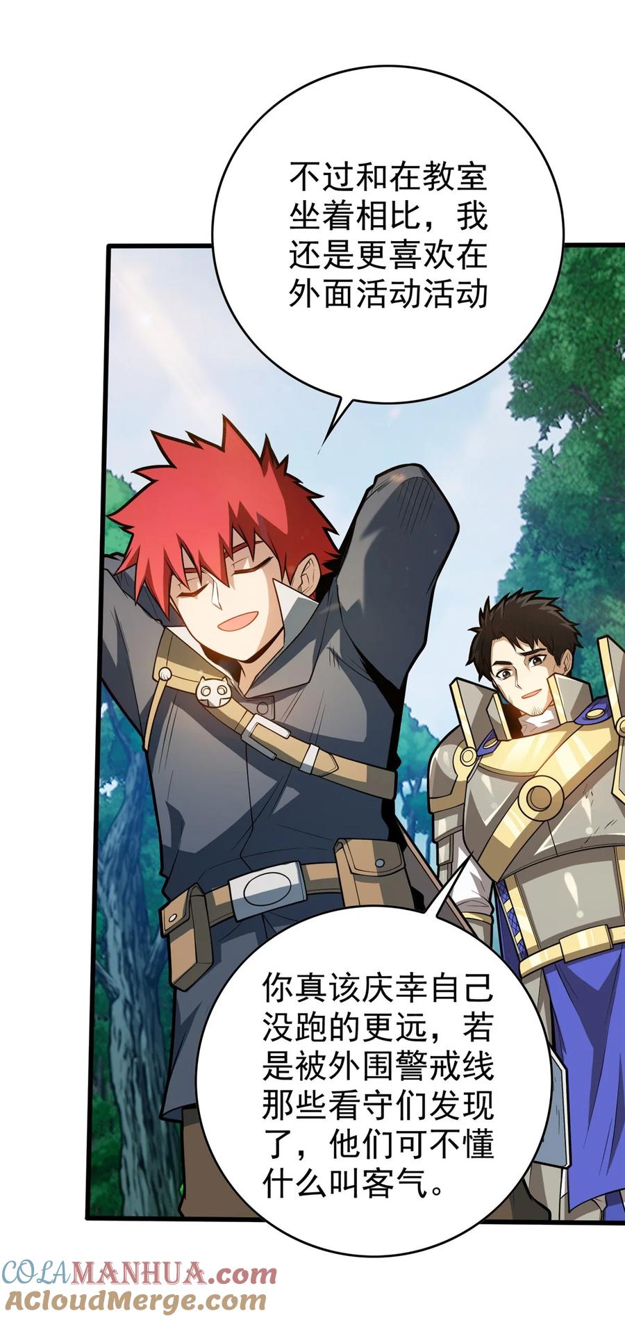 恶龙转生，复仇从五岁开始！ - 016 十年，新的考验 - 第25张图