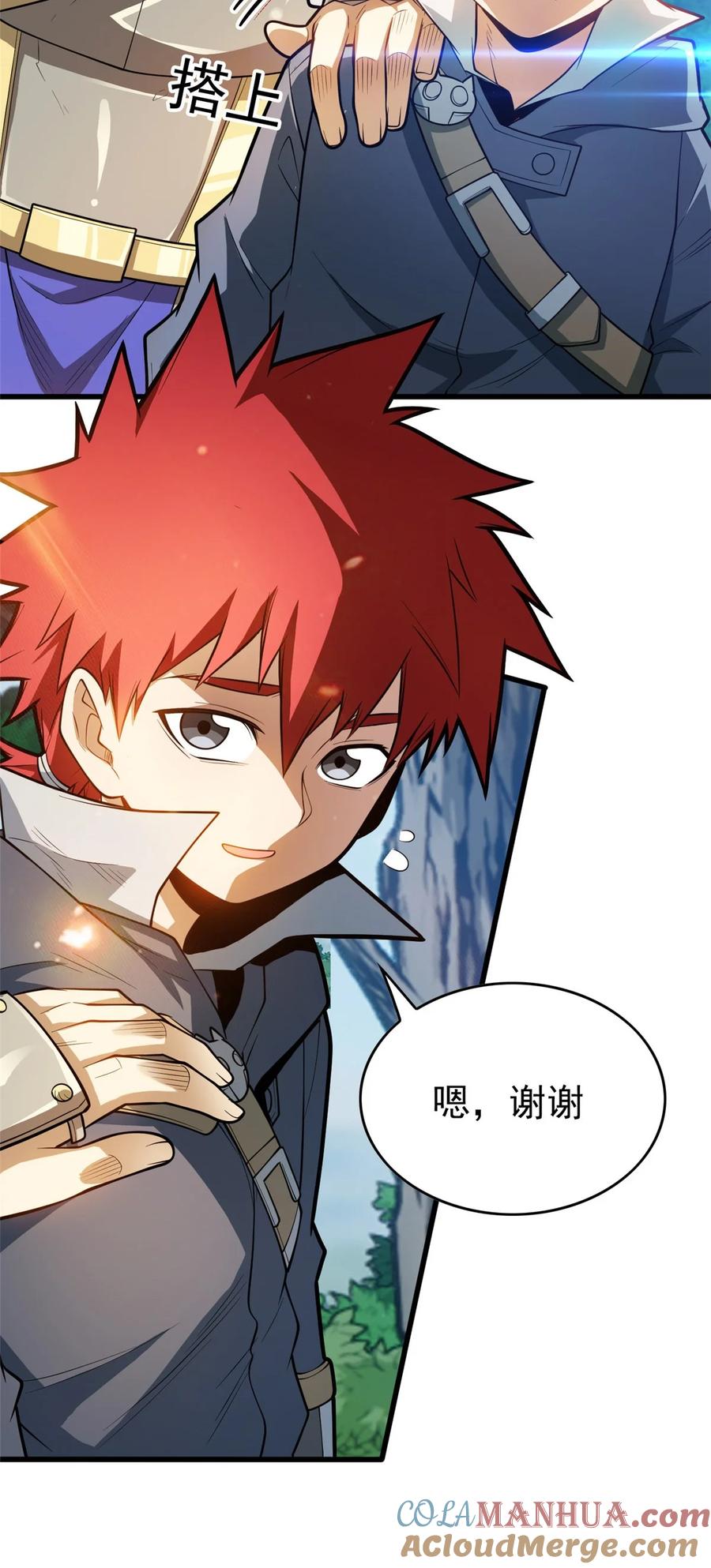 恶龙转生，复仇从五岁开始！ - 016 十年，新的考验 - 第28张图