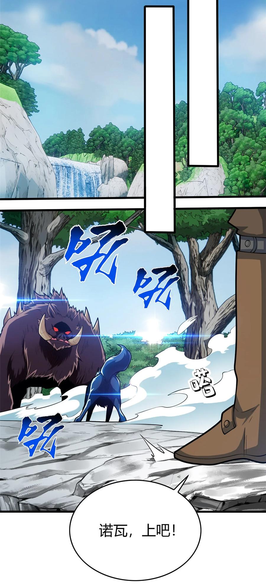 恶龙转生，复仇从五岁开始！ - 016 十年，新的考验 - 第11张图