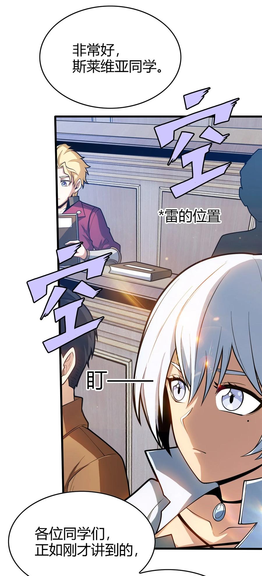 恶龙转生，复仇从五岁开始！ - 016 十年，新的考验 - 第9张图