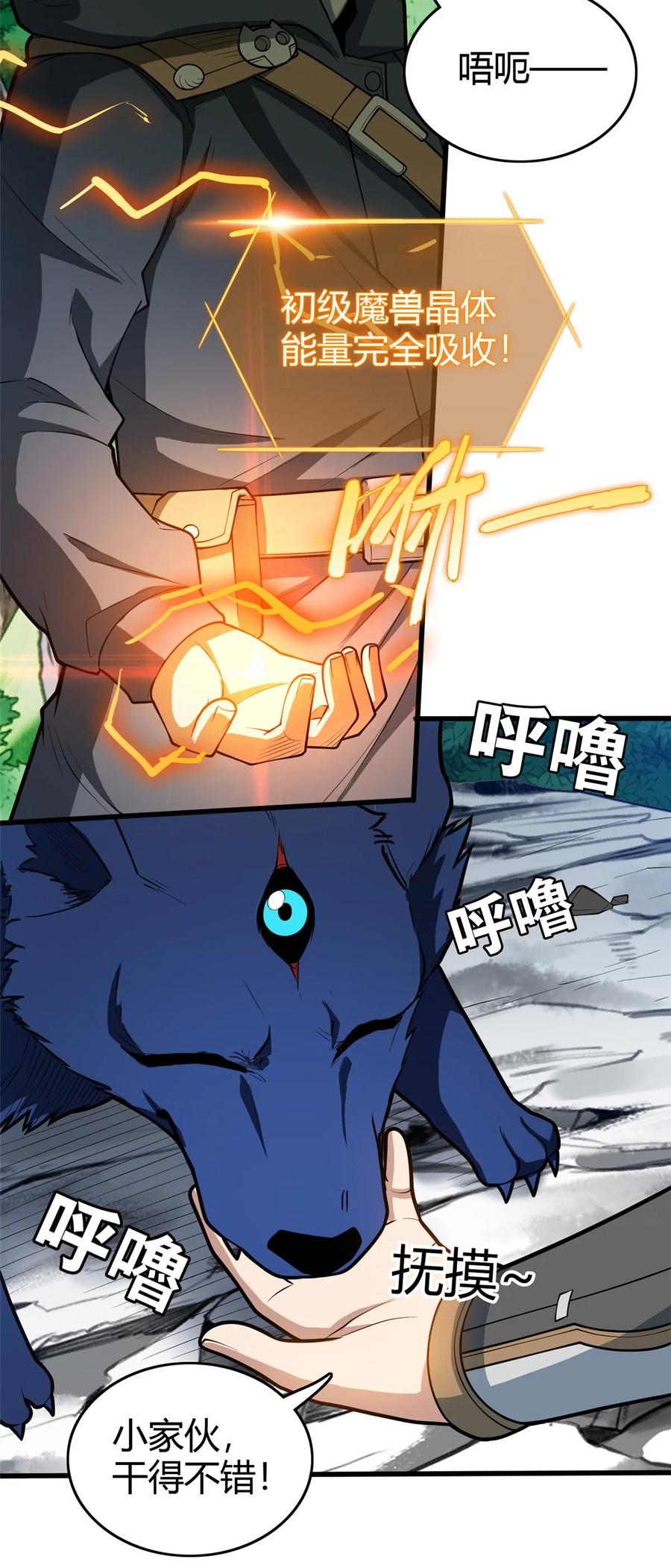 恶龙转生，复仇从五岁开始！ - 016 十年，新的考验 - 第17张图