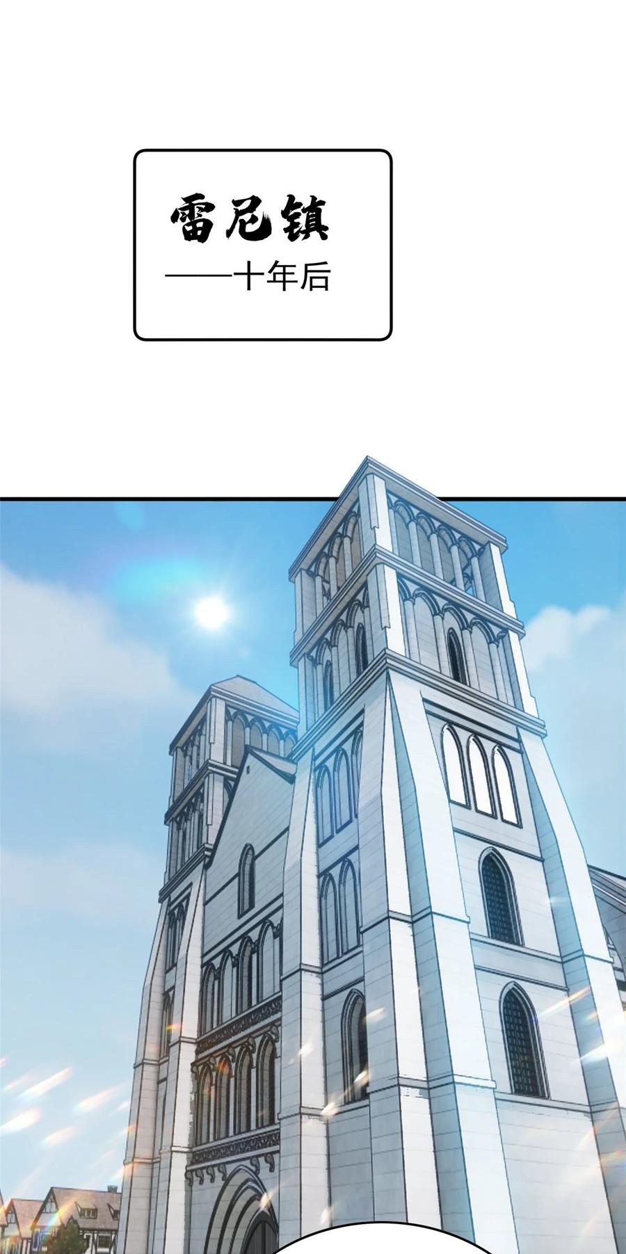 恶龙转生，复仇从五岁开始！ - 016 十年，新的考验 - 第2张图