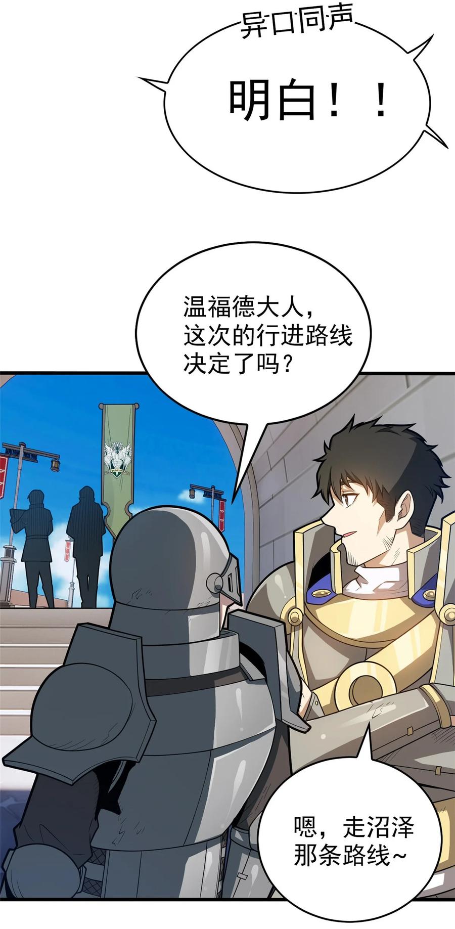 恶龙转生，复仇从五岁开始！ - 016 十年，新的考验 - 第44张图