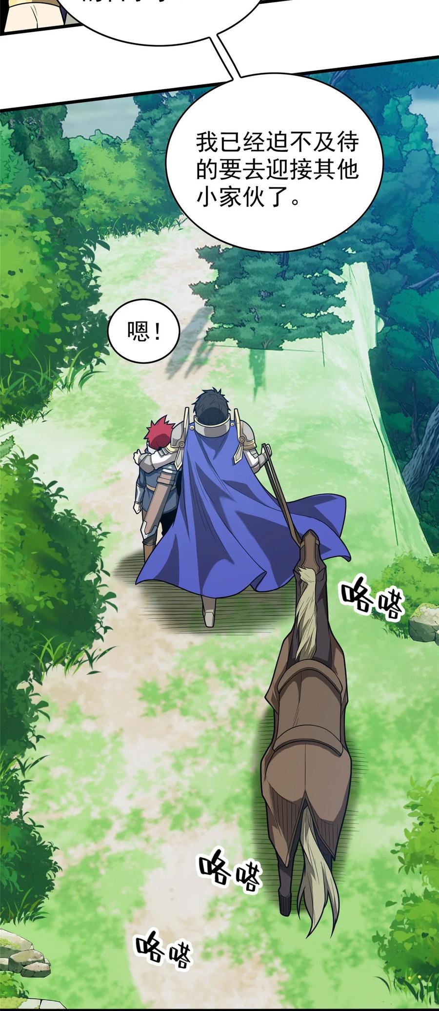 恶龙转生，复仇从五岁开始！ - 016 十年，新的考验 - 第32张图