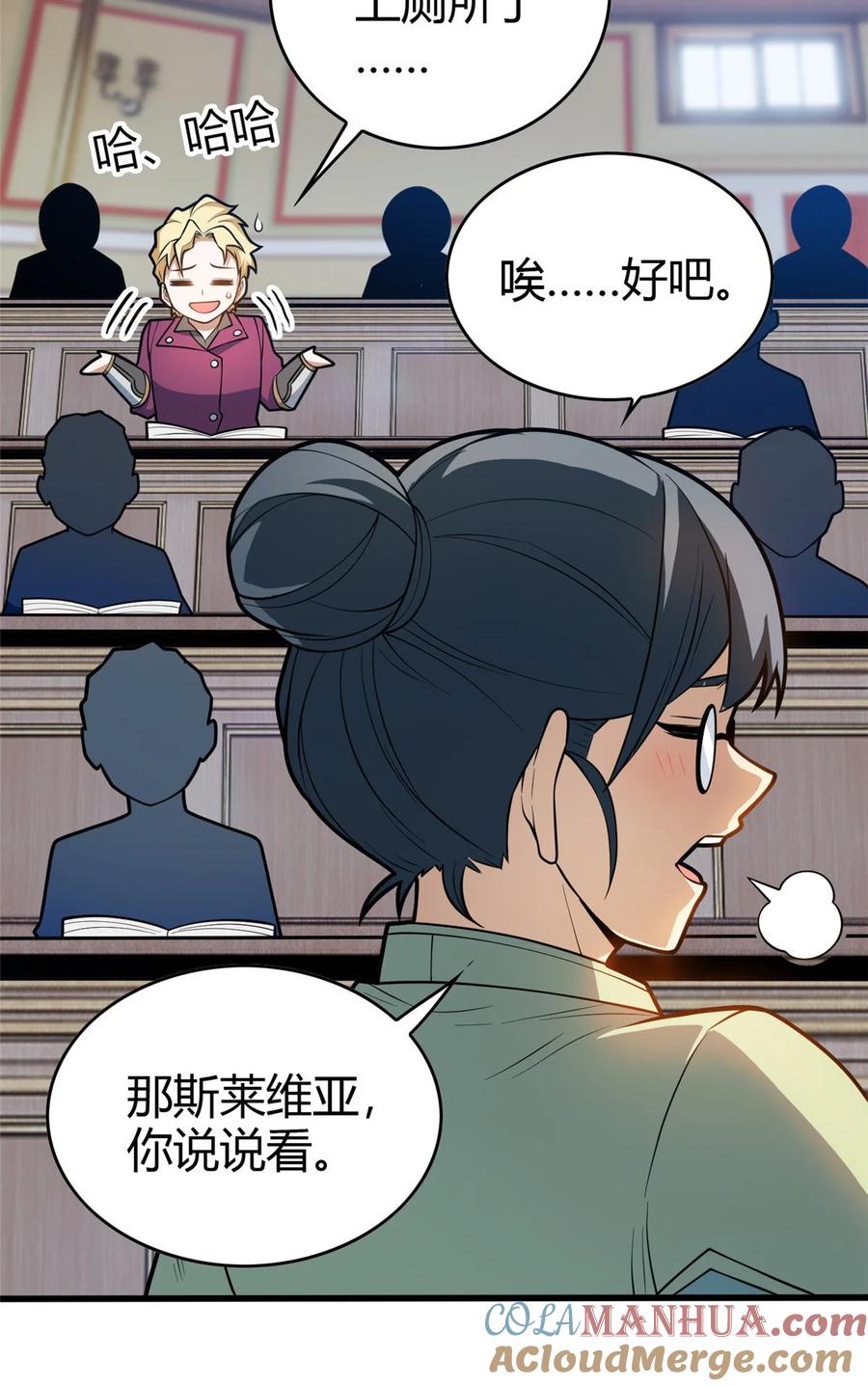 恶龙转生，复仇从五岁开始！ - 016 十年，新的考验 - 第7张图