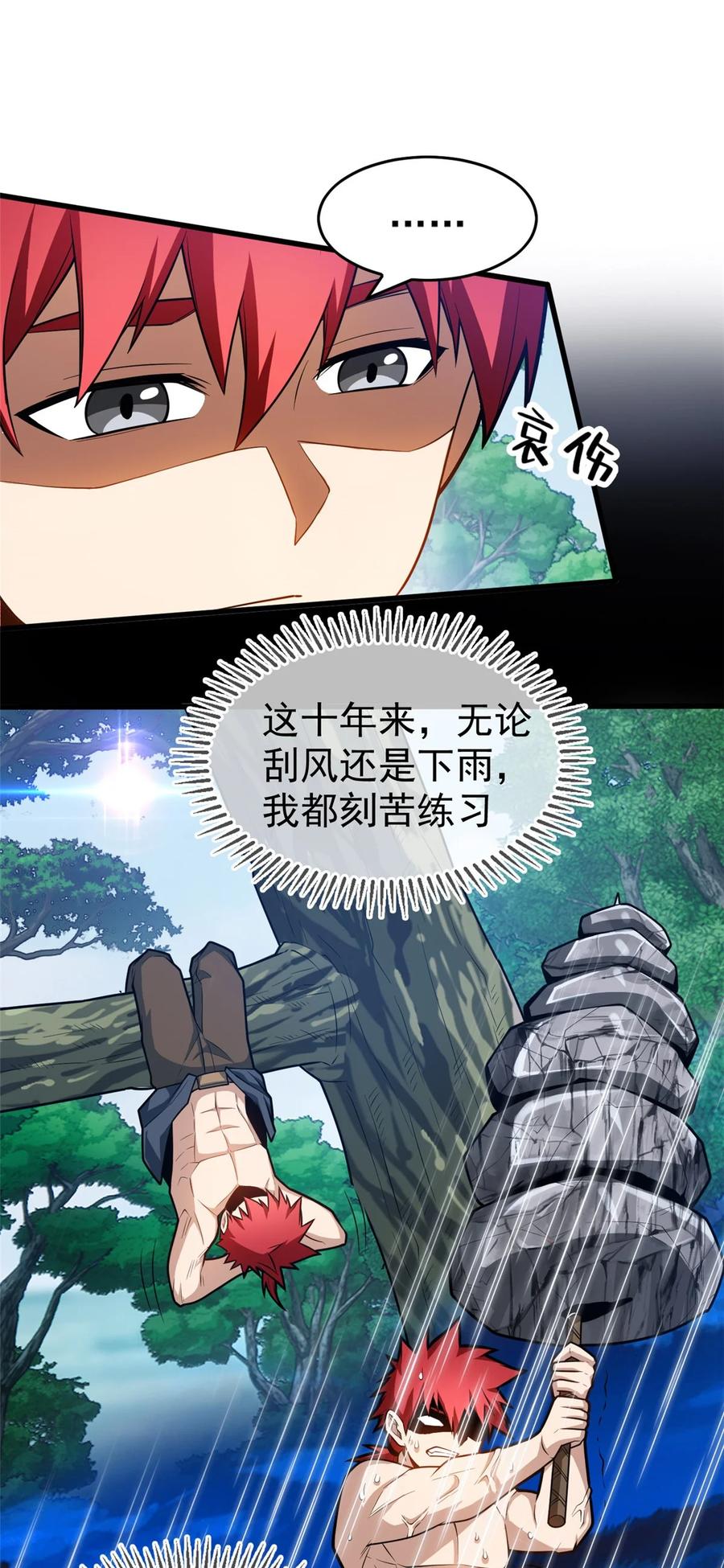 恶龙转生，复仇从五岁开始！ - 016 十年，新的考验 - 第29张图