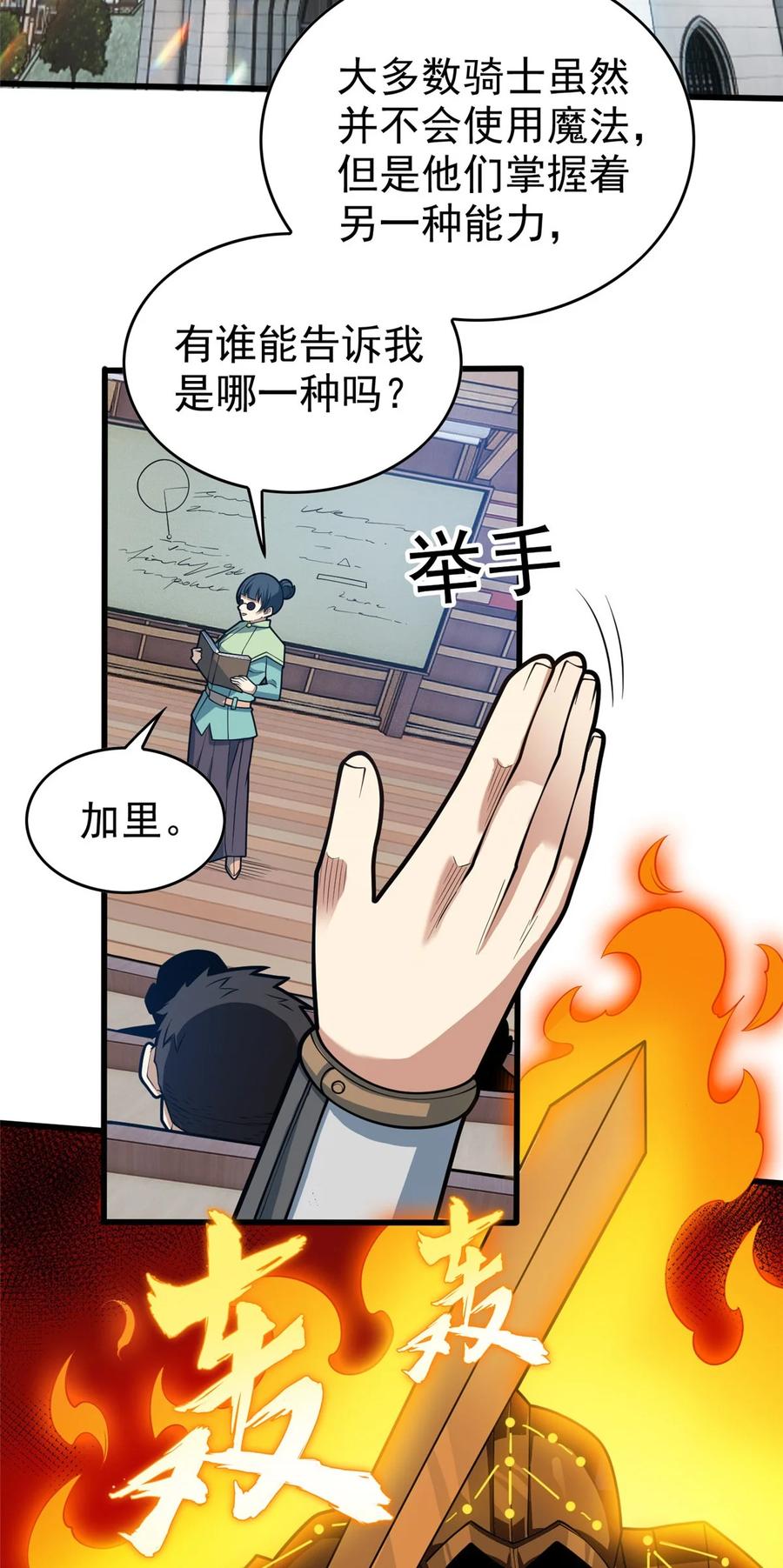 恶龙转生，复仇从五岁开始！ - 016 十年，新的考验 - 第3张图