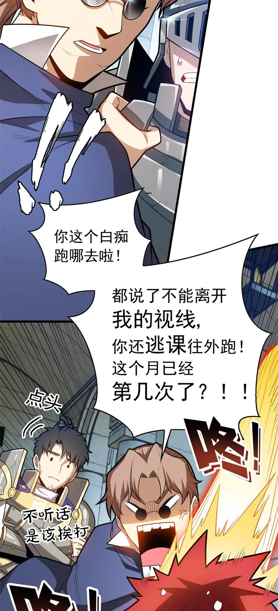 恶龙转生，复仇从五岁开始！ - 016 十年，新的考验 - 第35张图