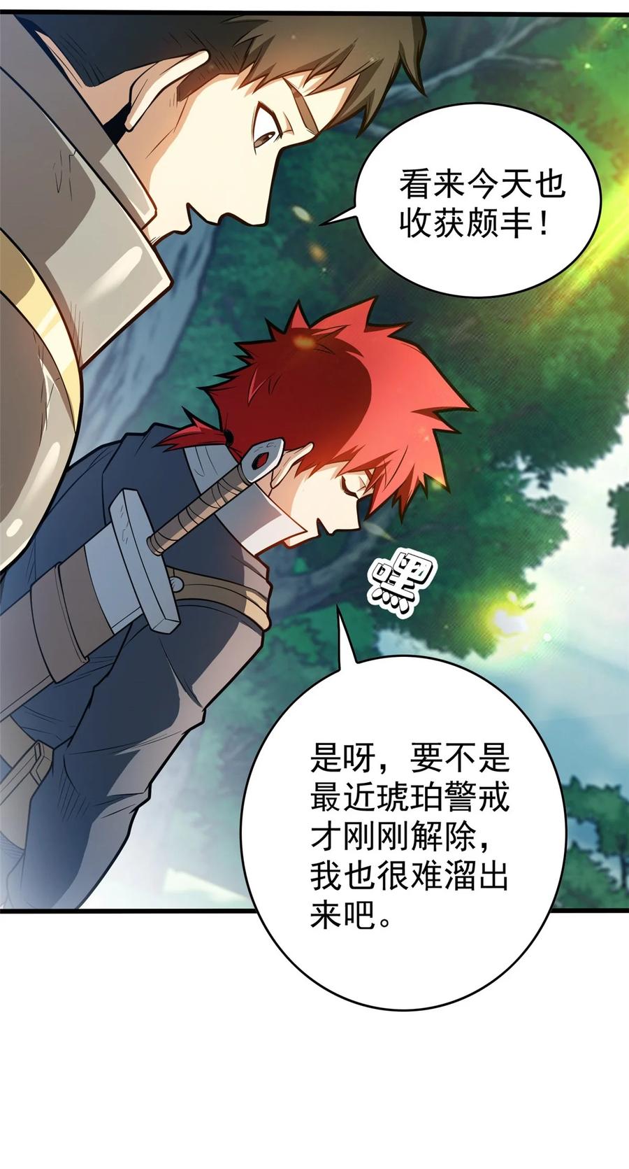 恶龙转生，复仇从五岁开始！ - 016 十年，新的考验 - 第24张图