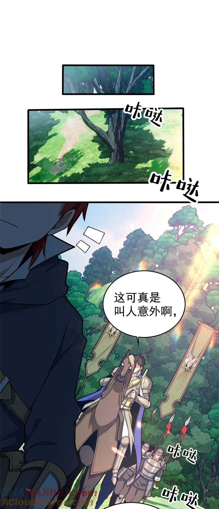 恶龙转生，复仇从五岁开始！ - 016 十年，新的考验 - 第19张图