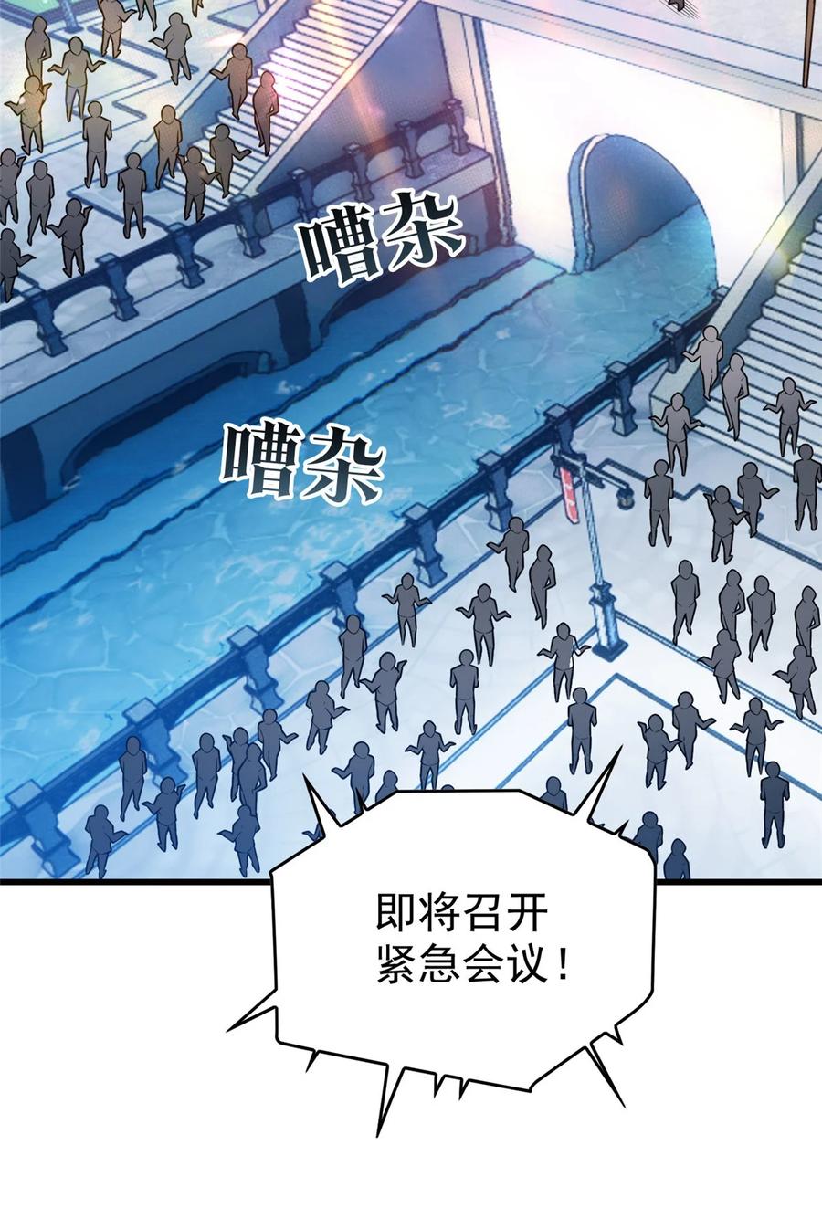 恶龙转生，复仇从五岁开始！ - 016 十年，新的考验 - 第39张图