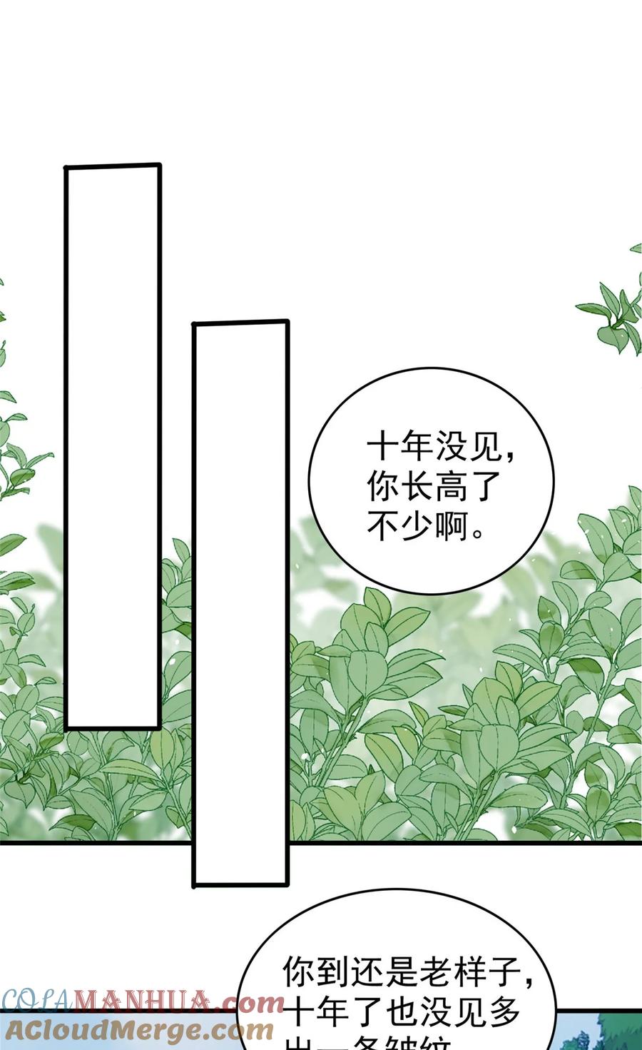 恶龙转生，复仇从五岁开始！ - 016 十年，新的考验 - 第22张图