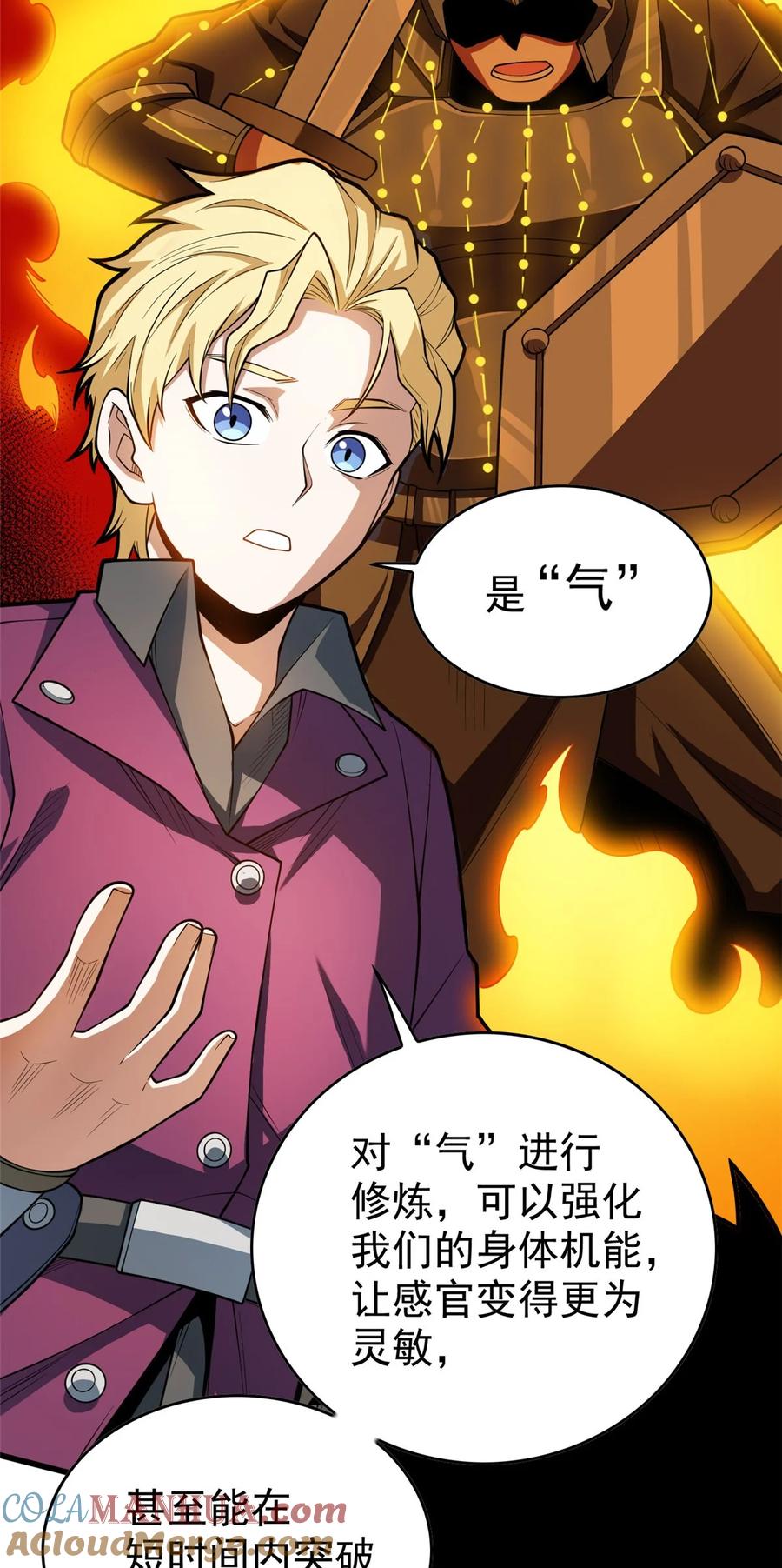 恶龙转生，复仇从五岁开始！ - 016 十年，新的考验 - 第4张图