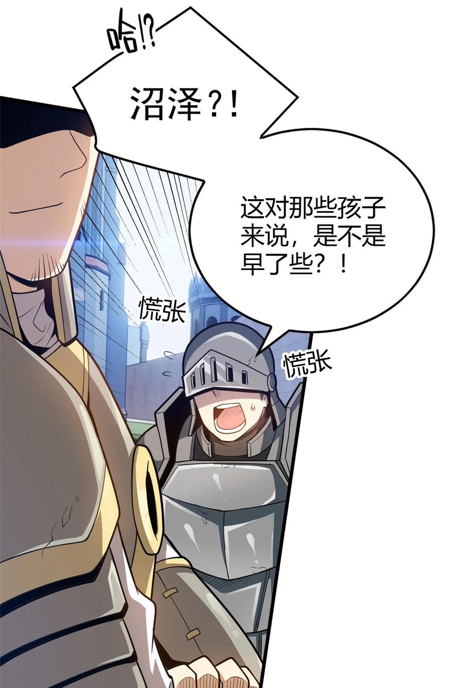 恶龙转生，复仇从五岁开始！ - 016 十年，新的考验 - 第45张图